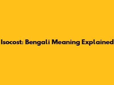 Isocost: Bengali Meaning Explained