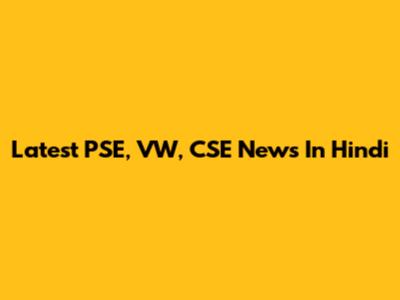 Latest PSE, VW, CSE News In Hindi