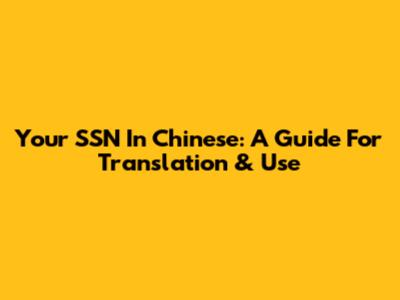 Your SSN In Chinese: A Guide For Translation & Use